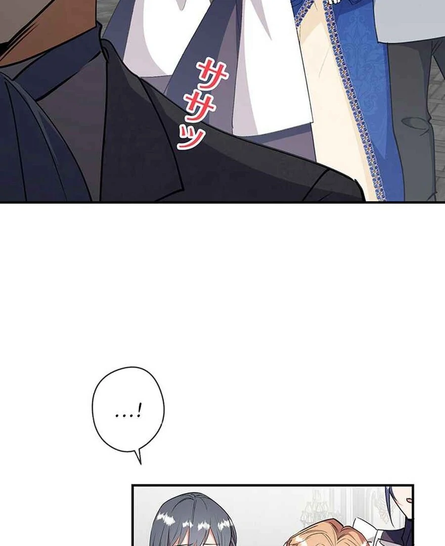 I'm an Unloved Daughter, but I'm Having the Time of My Life as a Beauty Geek Chapter 29 - page 43