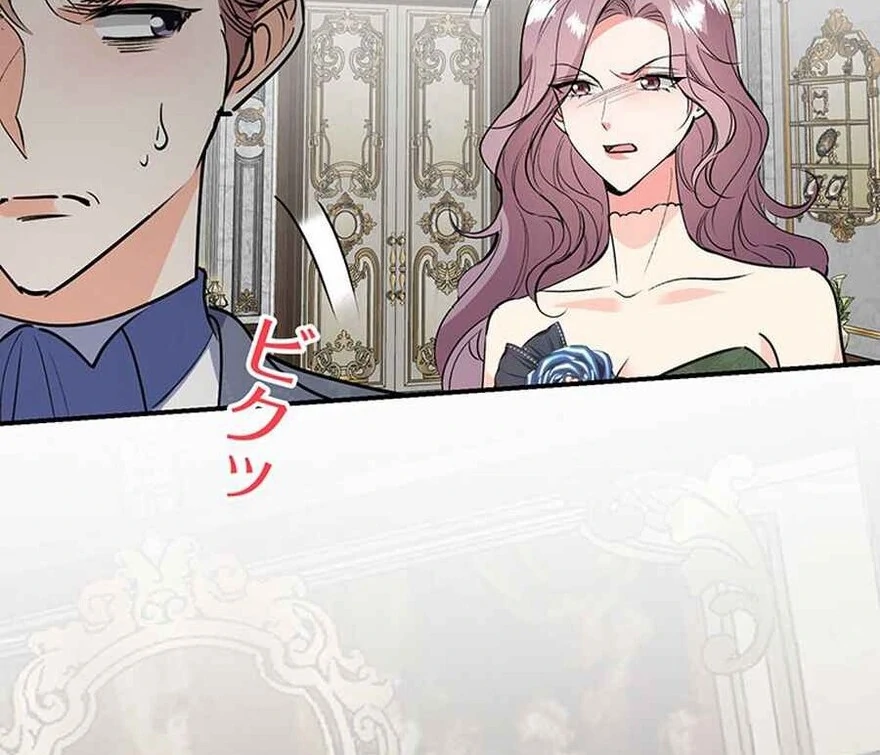 I'm an Unloved Daughter, but I'm Having the Time of My Life as a Beauty Geek Chapter 29 - page 89