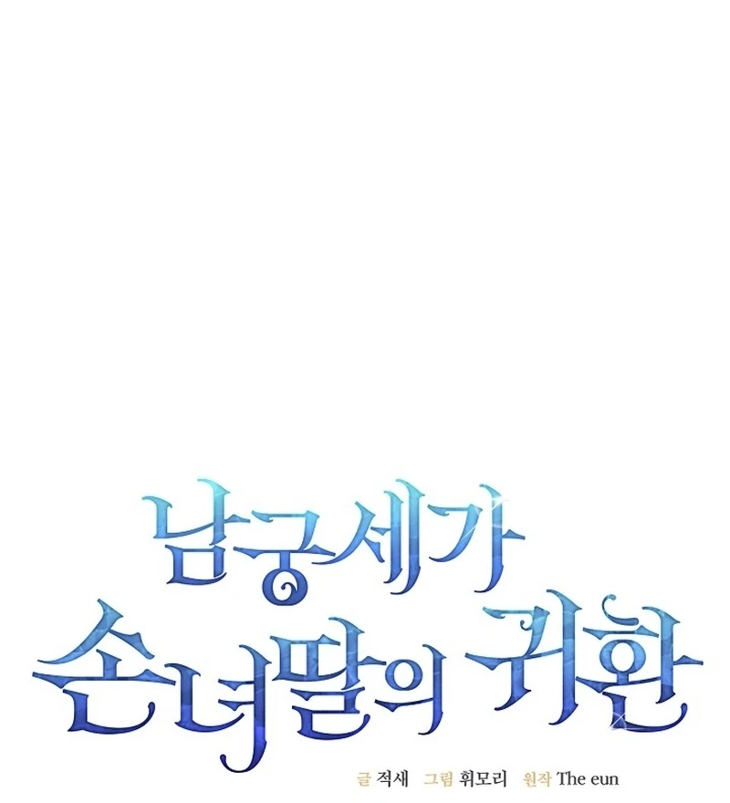 Return of the Namgung Clan’s Granddaughter Chapter 36 - page 28
