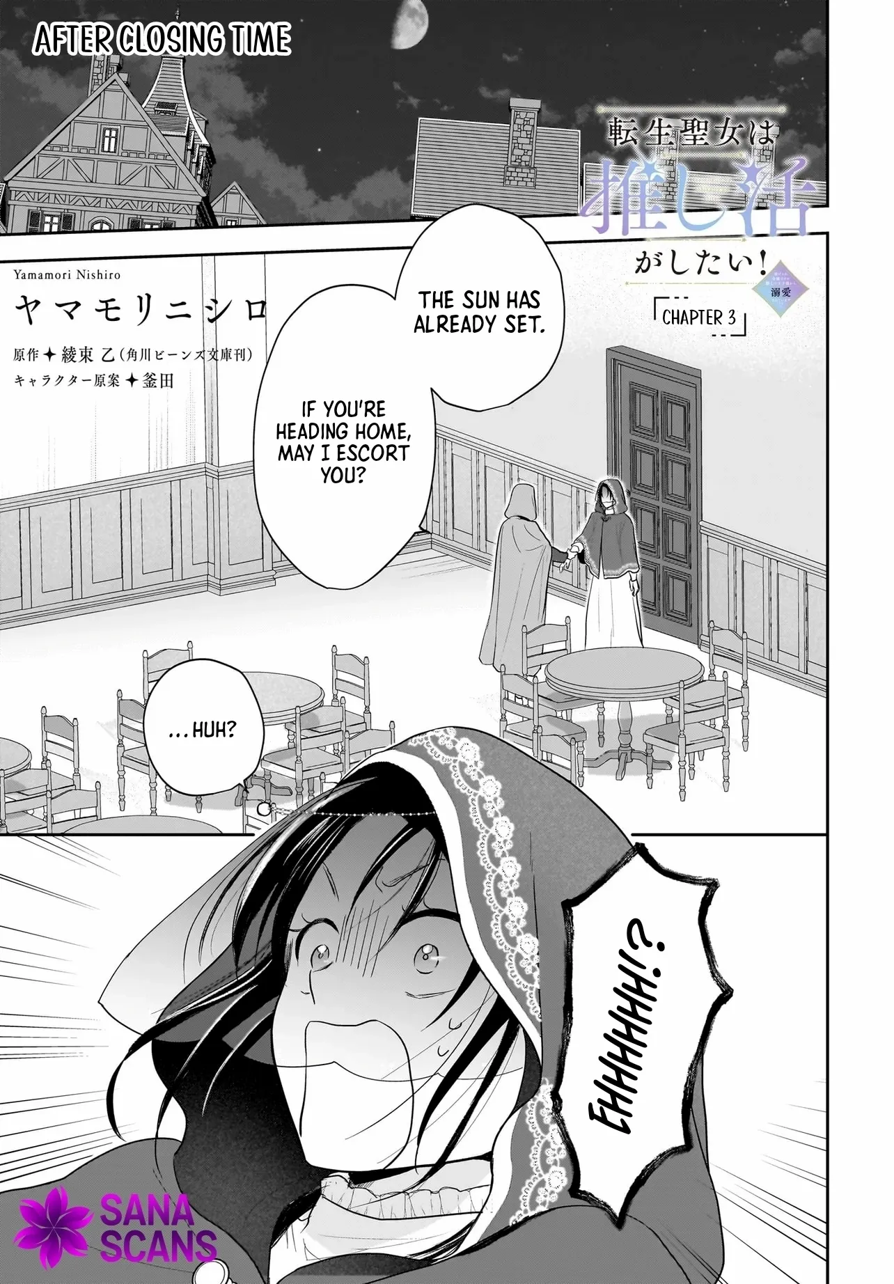 The Reincarnated Saint Wants to Support Her Idol! I’m a Oppressed Noble Lady, but the Prince I Admire Is Showering Me with Love!? Chapter 3 - page 3