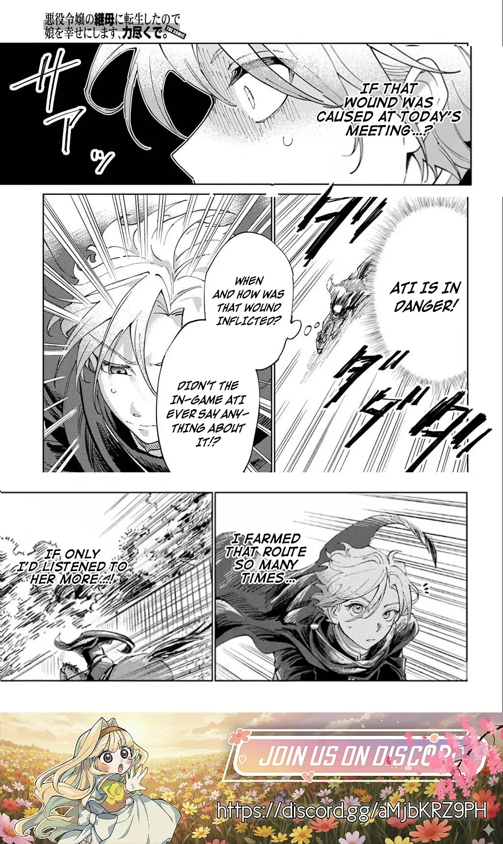 I Reincarnated as the Stepmother of the Villainous Young Lady, and I WillEnsure My Daughter's Happiness! Chapter 4 - page 7