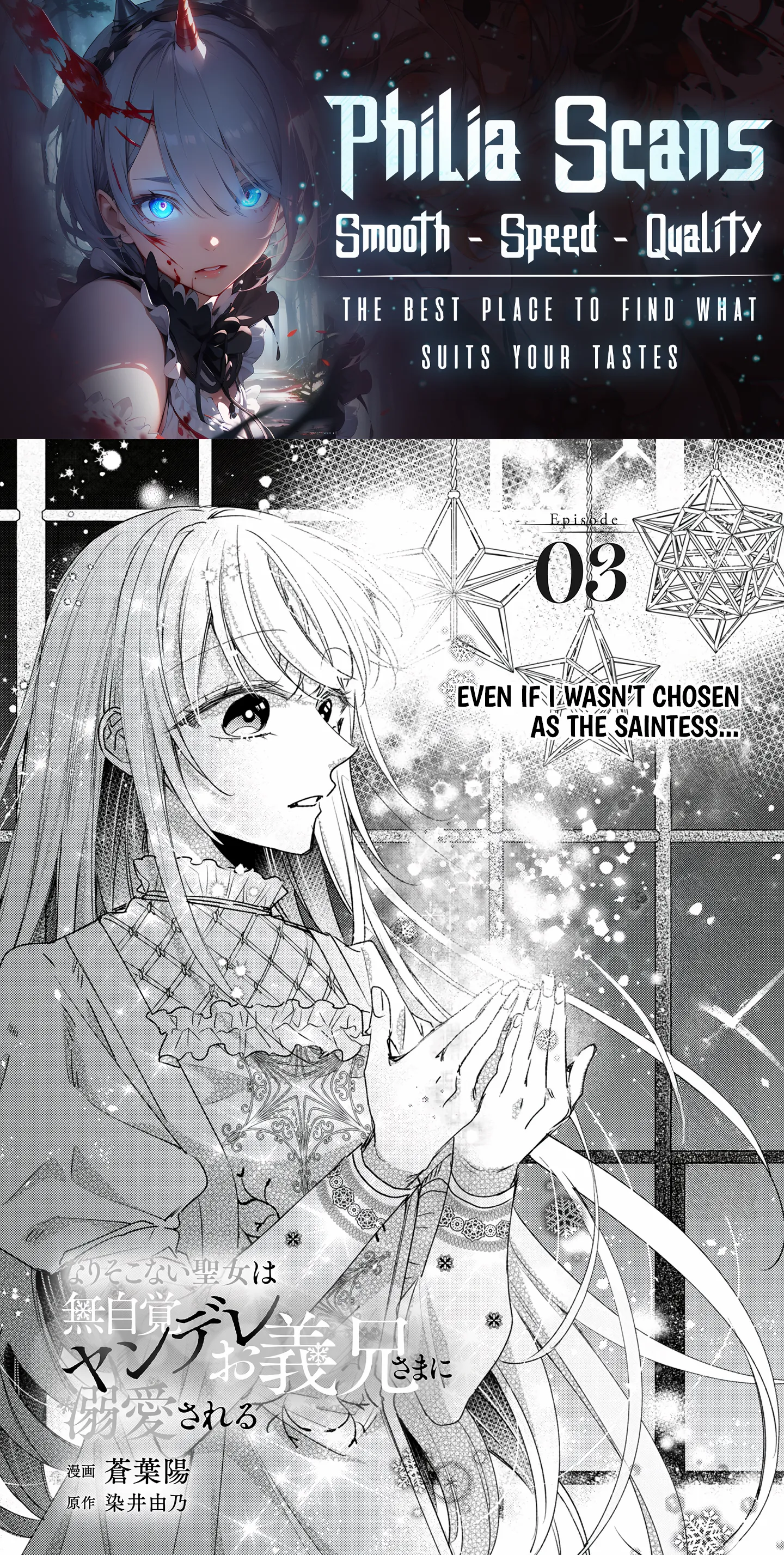 The Failed Saint Is Doted On by Her Yandere Stepbrother Chapter 3 - page 1