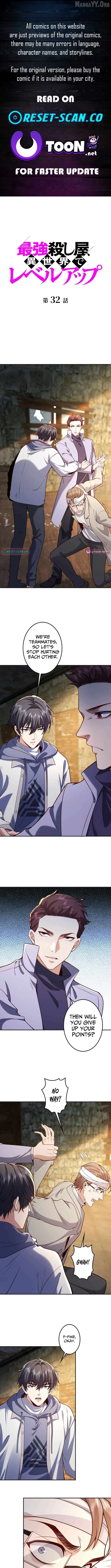 The Strongest Assassin Level Up in Another World Chapter 32 - page 1
