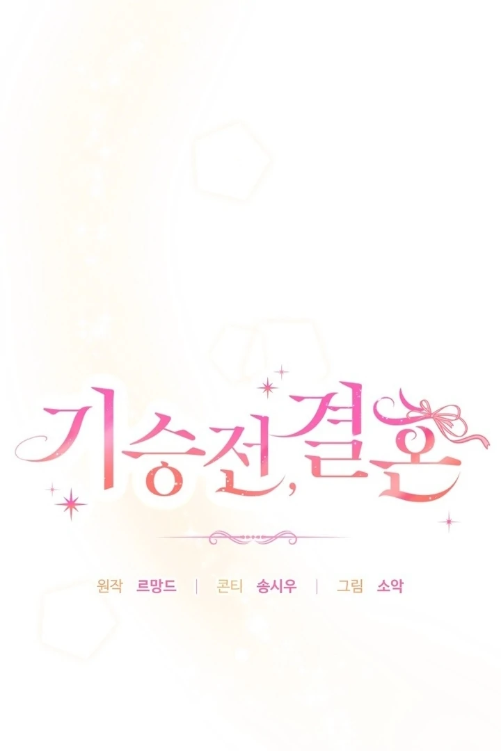 It All Ends in Marriage Chapter 20 - page 30