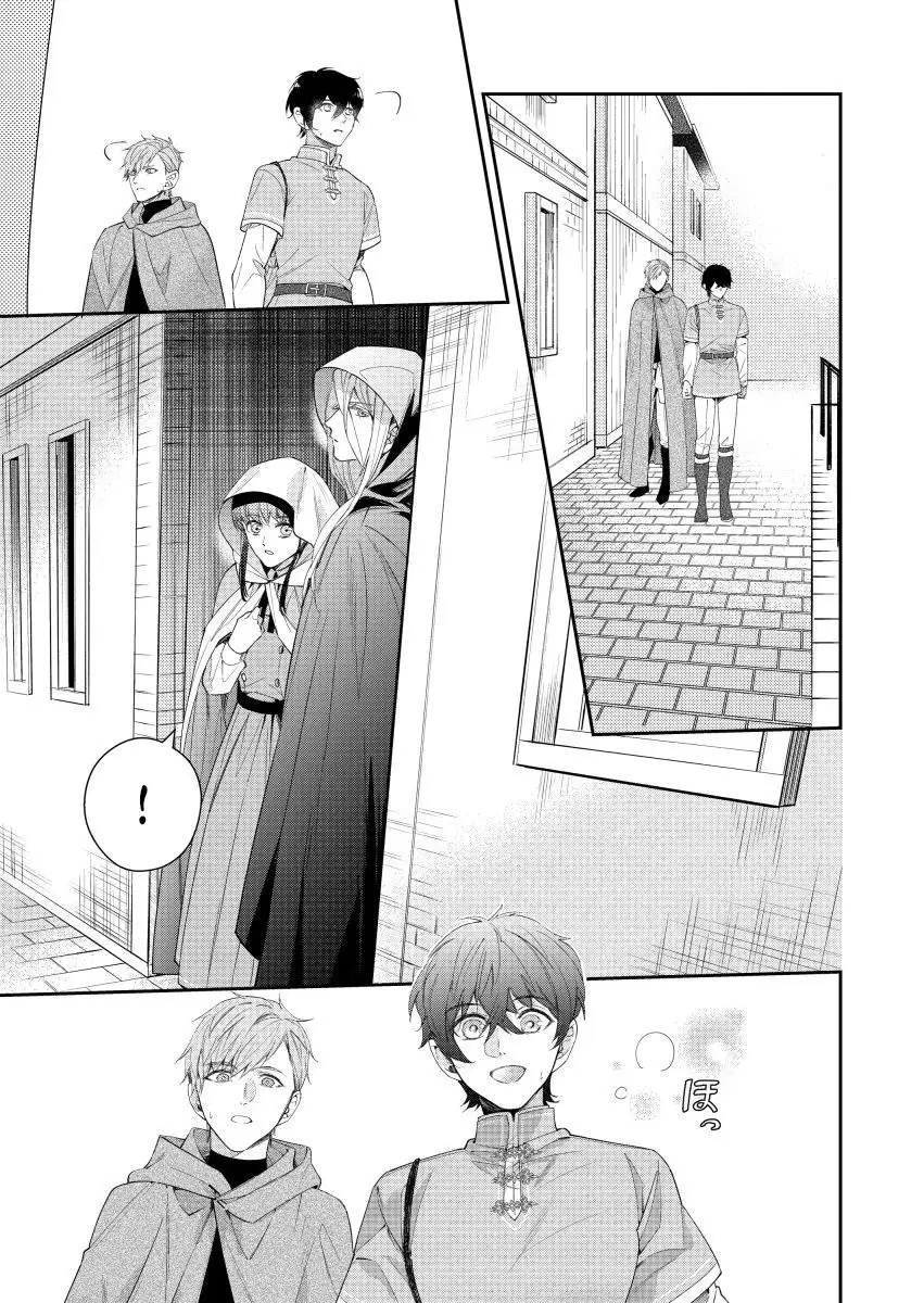 Houseki no Musume to Inou no Ouji Chapter 19 - page 15