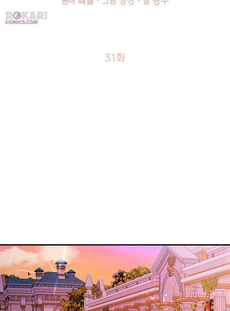 Sub-Male Lead, You Said It Was A Contract Marriage? Chapter 31 - page 2