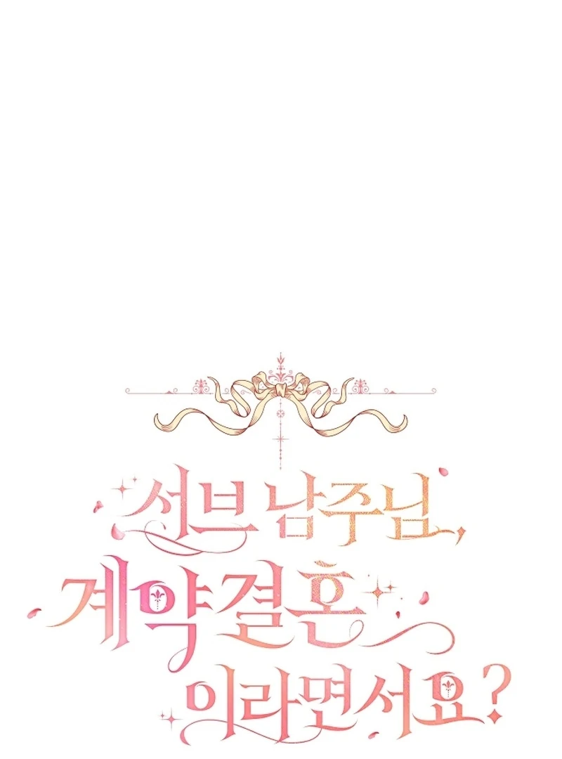 Sub-Male Lead, You Said It Was A Contract Marriage? Chapter 32 - page 19