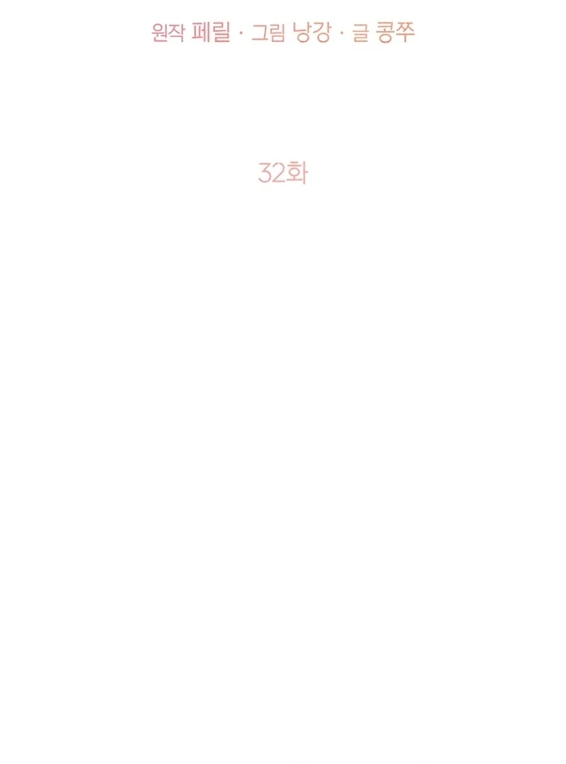 Sub-Male Lead, You Said It Was A Contract Marriage? Chapter 32 - page 20