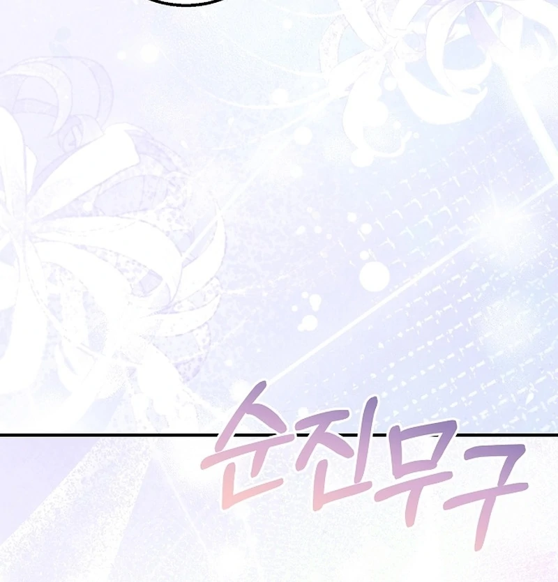 Sub-Male Lead, You Said It Was A Contract Marriage? Chapter 33 - page 74
