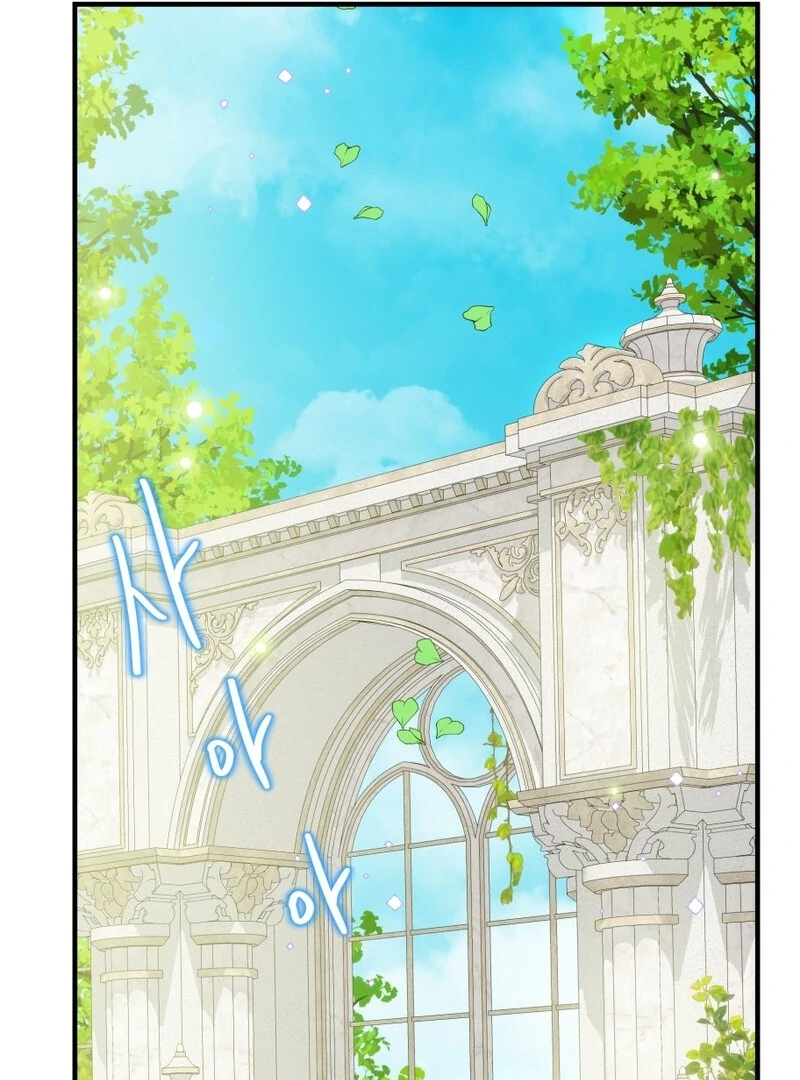 How to Survive as the Daughter of the Emperor Who Killed Me Chapter 23 - page 73