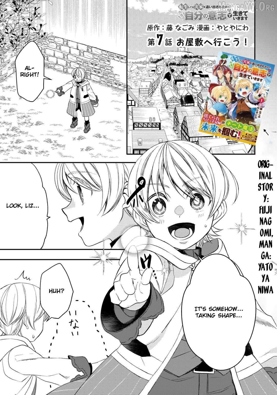 Tensei Shite mo Jikka wo Oida Sareta no de, Kondo wa Jibun no Ishi de Ikiteikimasu Chapter 7 - page 1