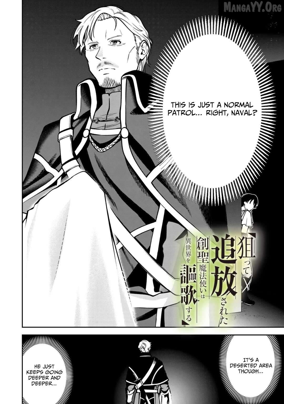 The Genesis Sorcerer Who Was Deliberately Banished Rules Over Another World Chapter 7 - page 2