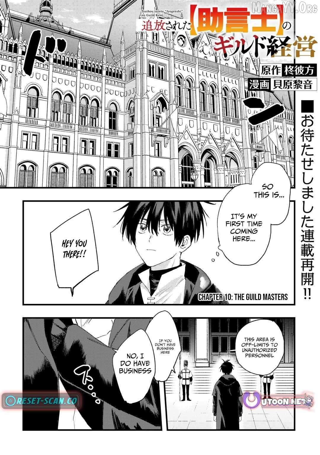 Tsuihousareta Jougenshi no Guild Keiei Chapter 10 - page 2
