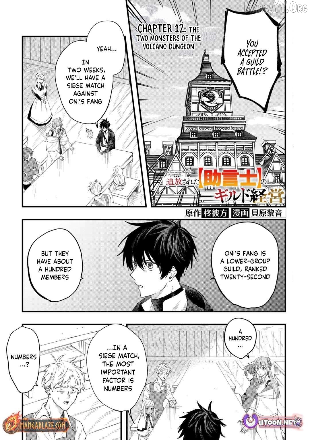 Tsuihousareta Jougenshi no Guild Keiei Chapter 12 - page 2