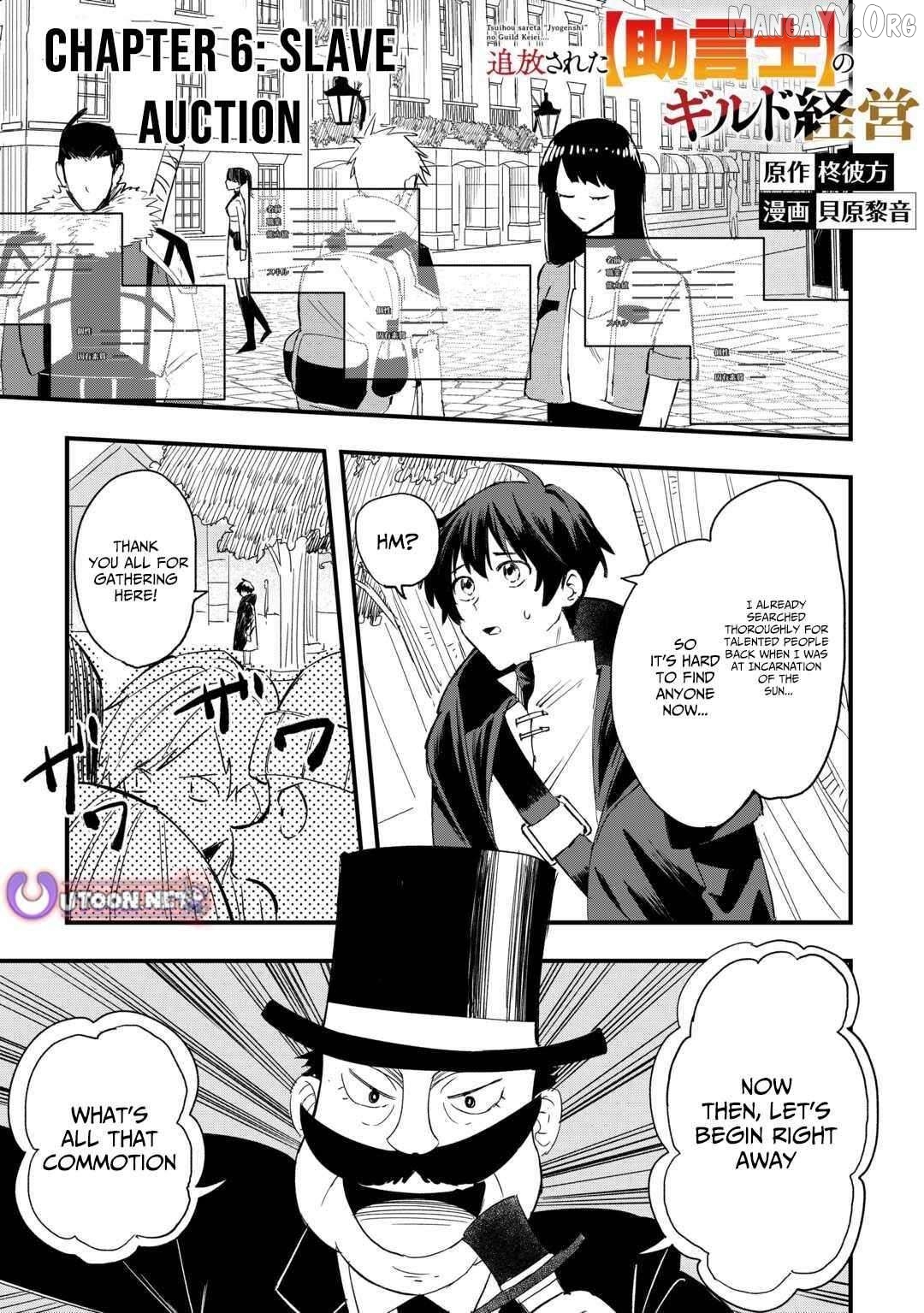 Tsuihousareta Jougenshi no Guild Keiei Chapter 6 - page 2