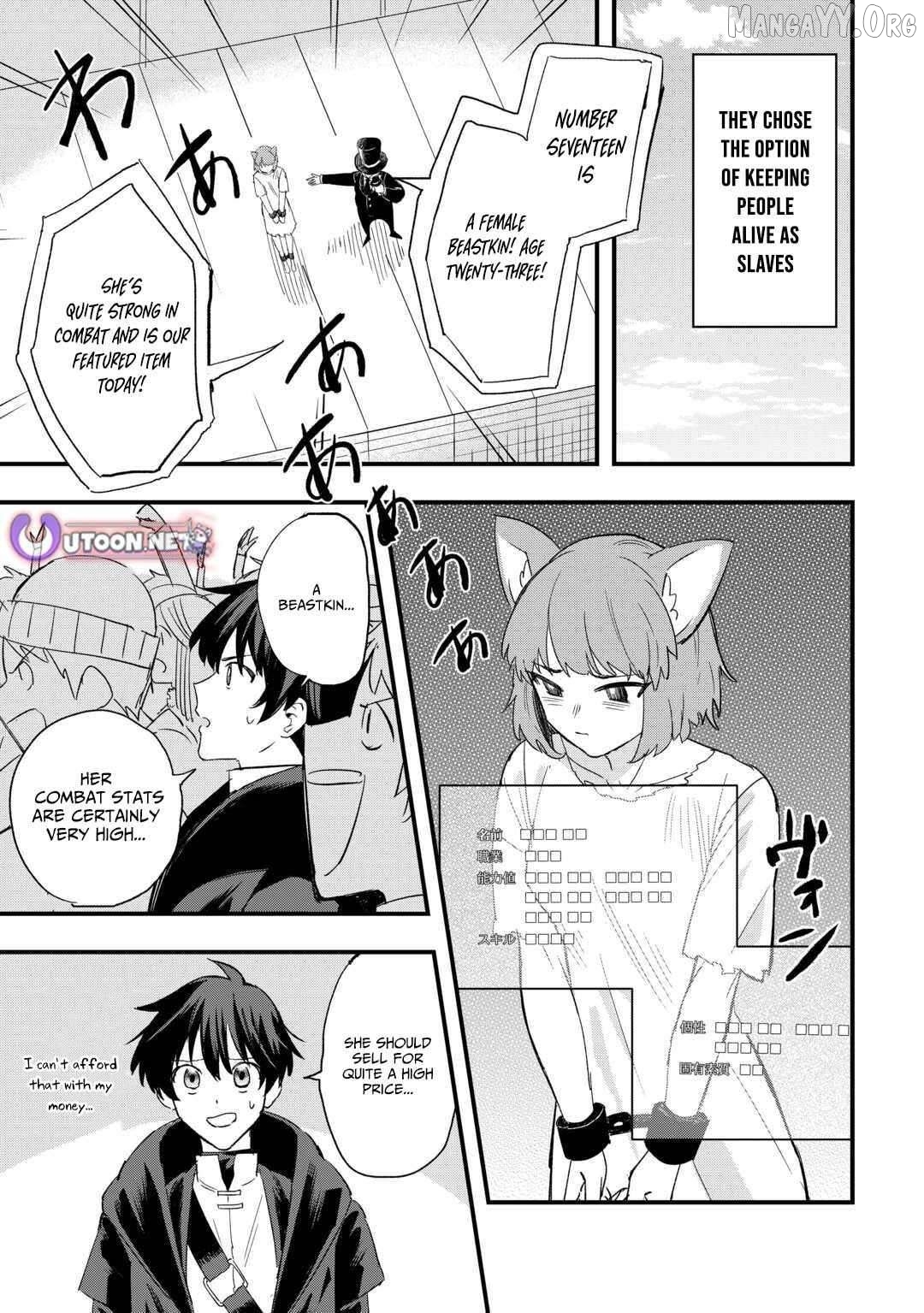 Tsuihousareta Jougenshi no Guild Keiei Chapter 6 - page 6