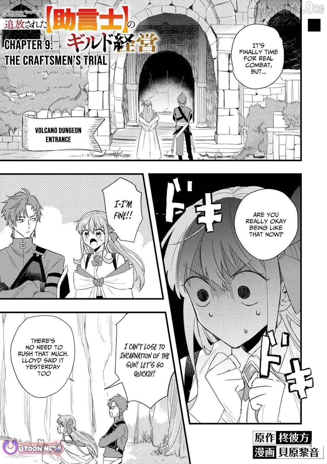 Tsuihousareta Jougenshi no Guild Keiei Chapter 9 - page 2
