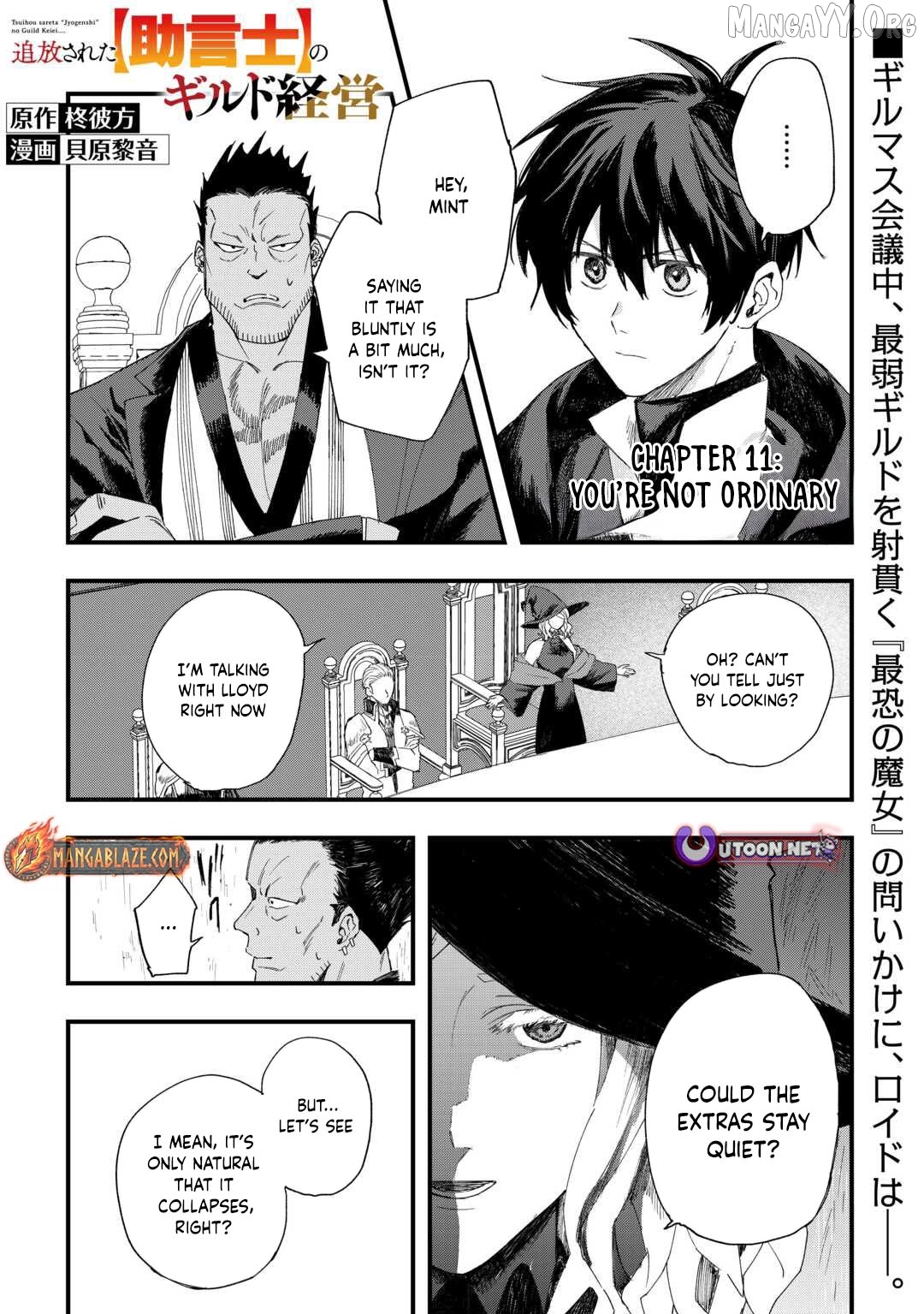 Tsuihousareta Jougenshi no Guild Keiei Chapter 11 - page 1