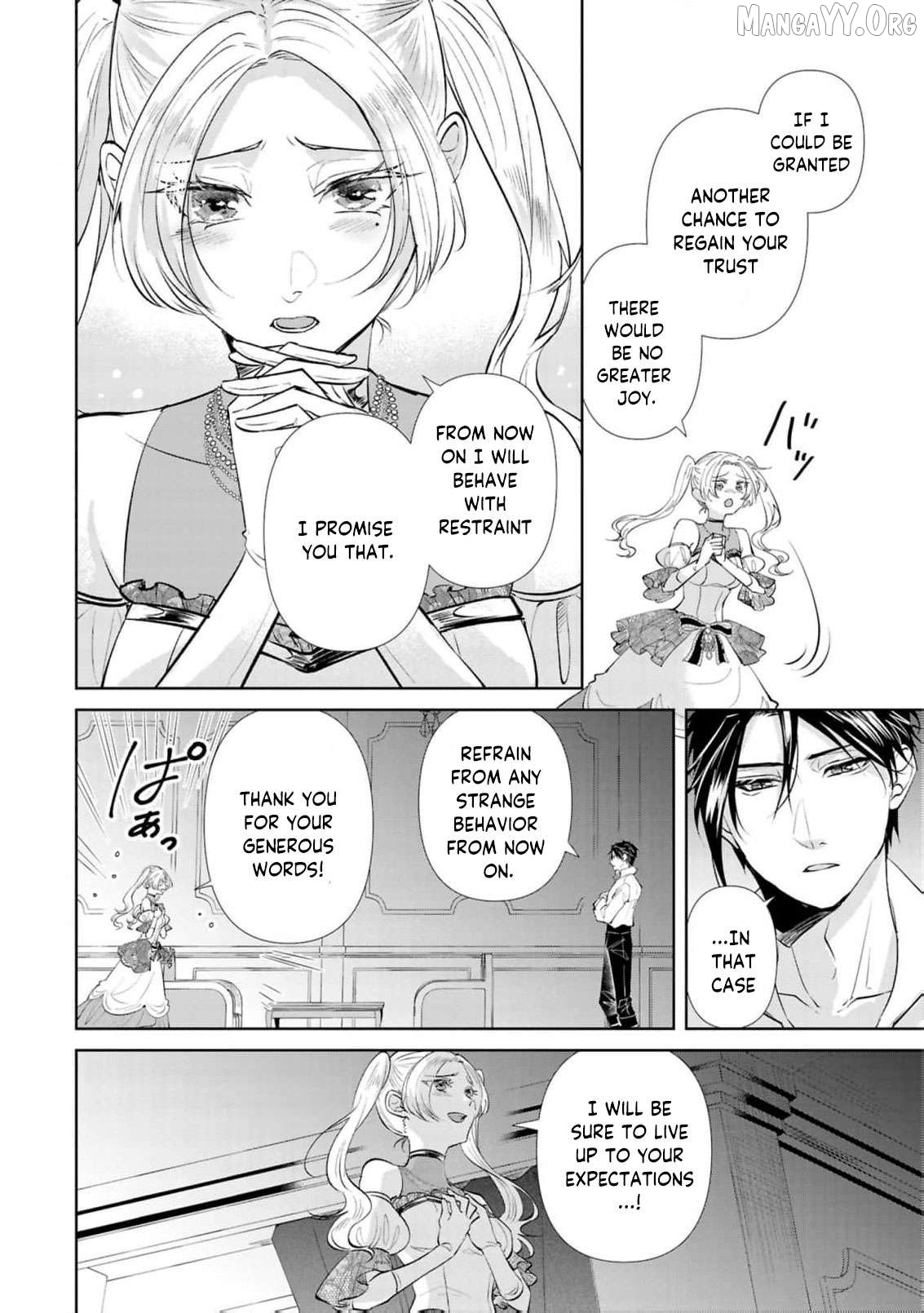 Marriage of a Sacrificial Princess Chapter 20 - page 13