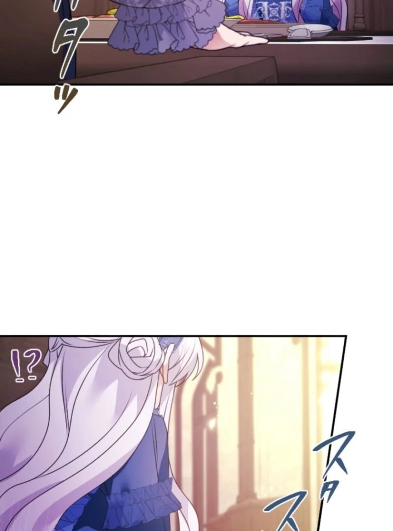 I’m Married into a Family of Tyrants, But Isn’t Their Obsession a Little Too Much? Chapter 33 - page 78