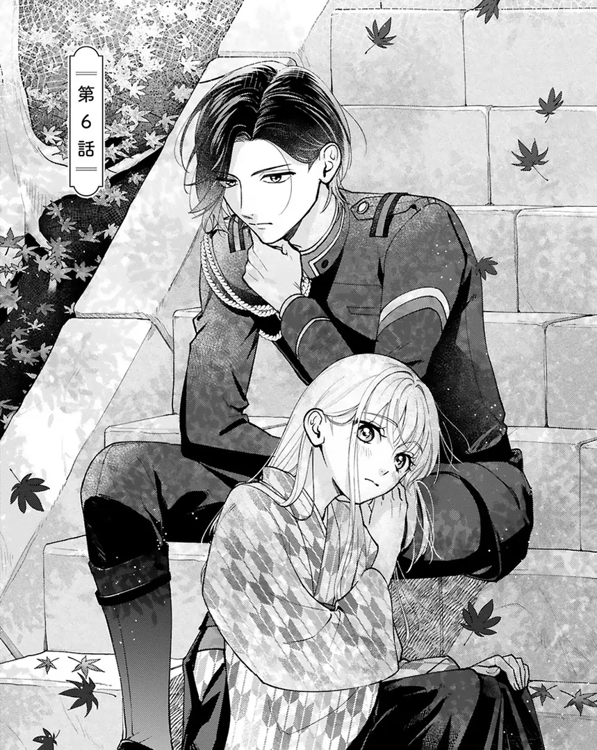 My husband by marriage ended up loving me! Chapter 6 - page 2