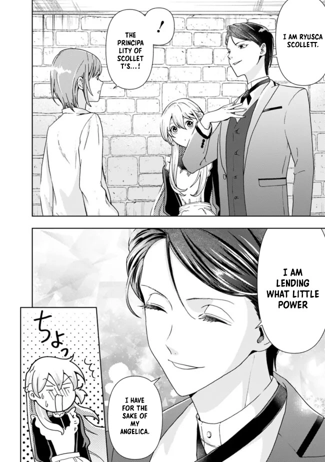 The Shrewd Lady Who’s Overwhelmingly Loved Chapter 7 - page 16