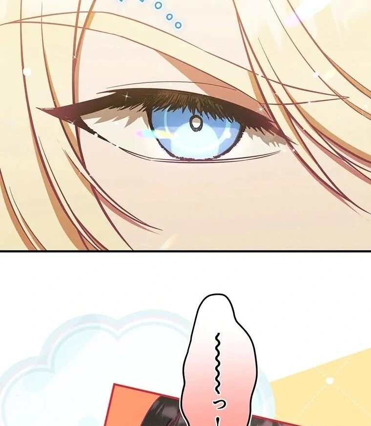 The Villainess Who Lives Inside Me Can Destroy This Nation, but I Will Never Let This Kingdom Fall ! Chapter 12 - page 26