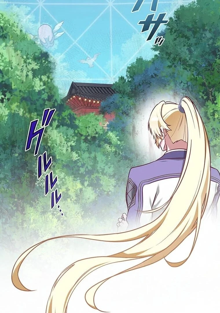 The Villainess Who Lives Inside Me Can Destroy This Nation, but I Will Never Let This Kingdom Fall ! Chapter 9 - page 12