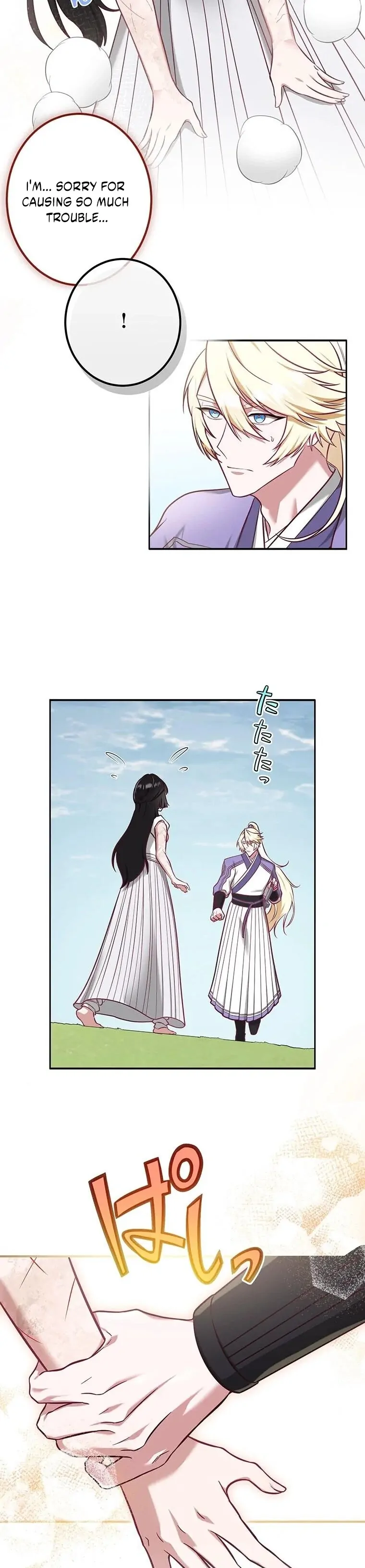 The Villainess Who Lives Inside Me Can Destroy This Nation, but I Will Never Let This Kingdom Fall ! Chapter 9 - page 32