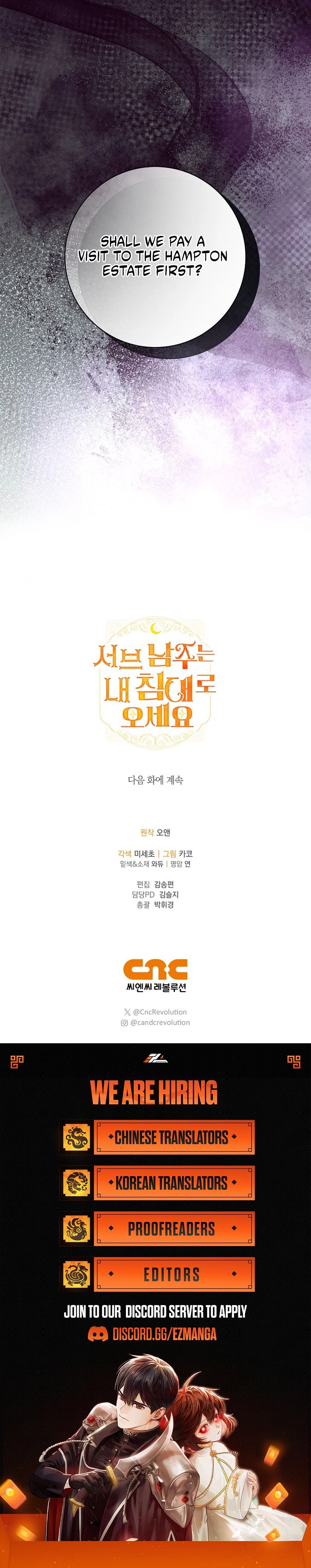 Sub Male Lead, Come to My Bed Chapter 38 - page 11