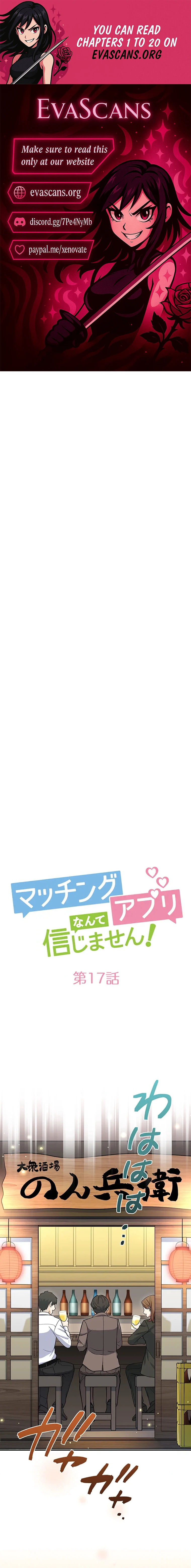 I Don’t Believe in Dating Apps! Chapter 17 - page 1