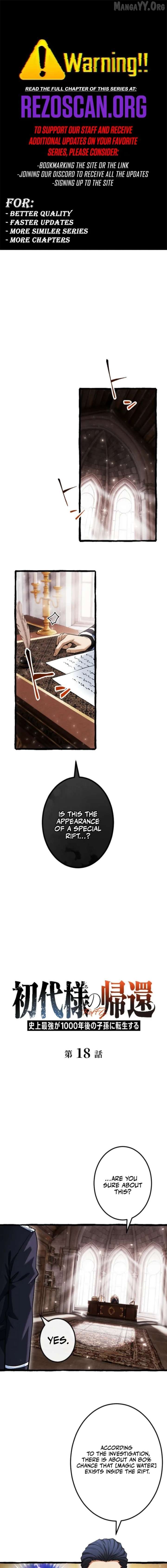 Return of the First Patriarch: The Strongest Reincarnates into His Descendant 1000 Years Later Chapter 18 - page 1