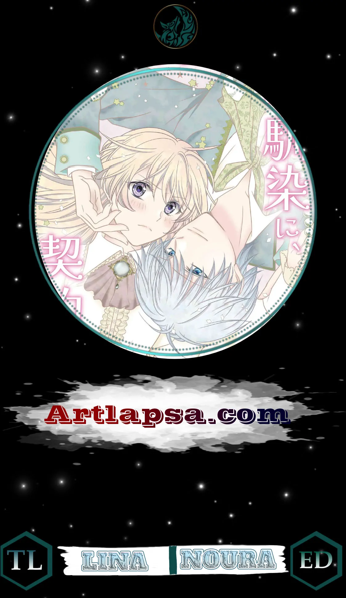 My Hated Childhood Friend Proposed a Contract Marriage Chapter 10 - page 2