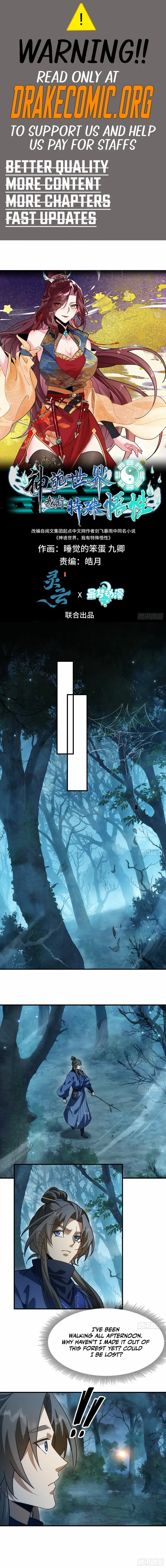 Godly Strange World, I Possess Unique Enlightment Chapter 22 - page 1