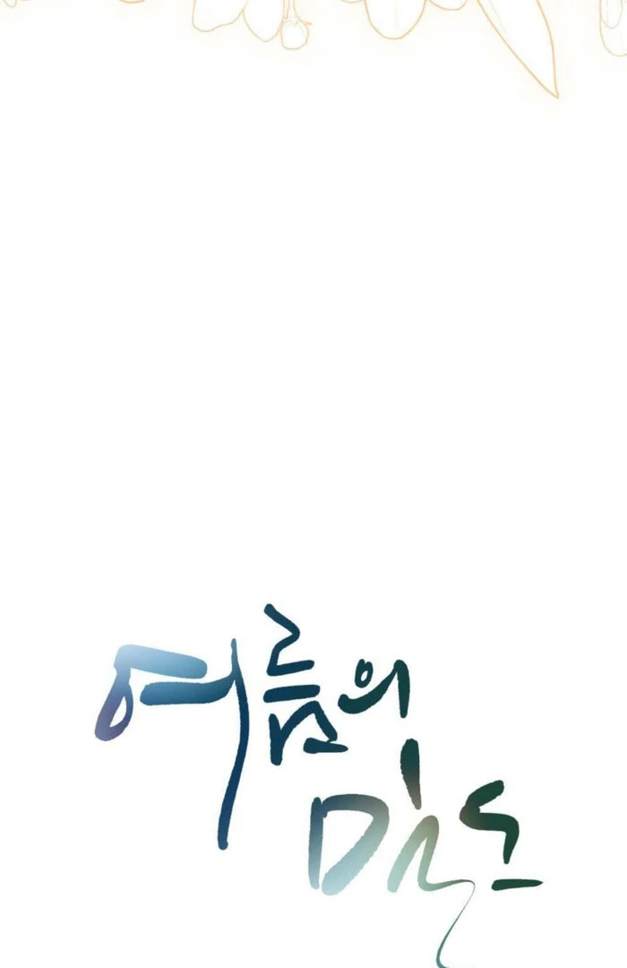 The Heat of Summer Chapter 17 - page 35