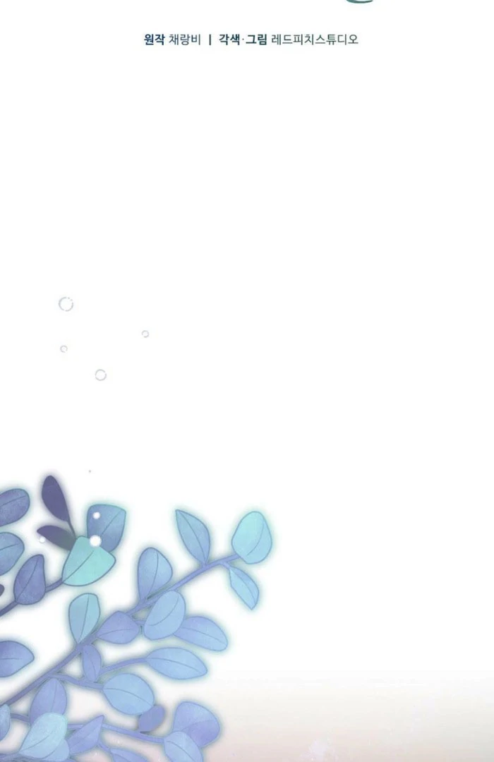 The Heat of Summer Chapter 17 - page 36