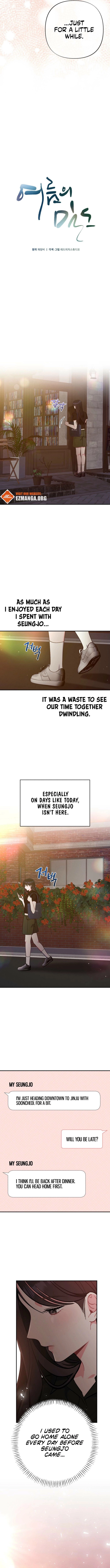 The Heat of Summer Chapter 19 - page 5