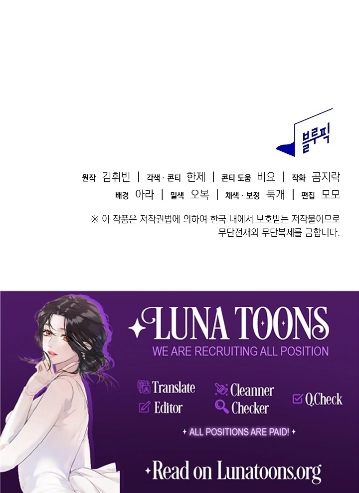 The Only Way to Achieve World Peace Chapter 11 - page 128