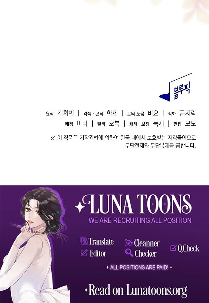 The Only Way to Achieve World Peace Chapter 12 - page 135