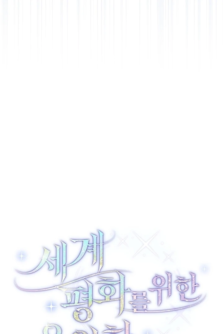 The Only Way to Achieve World Peace Chapter 12 - page 66