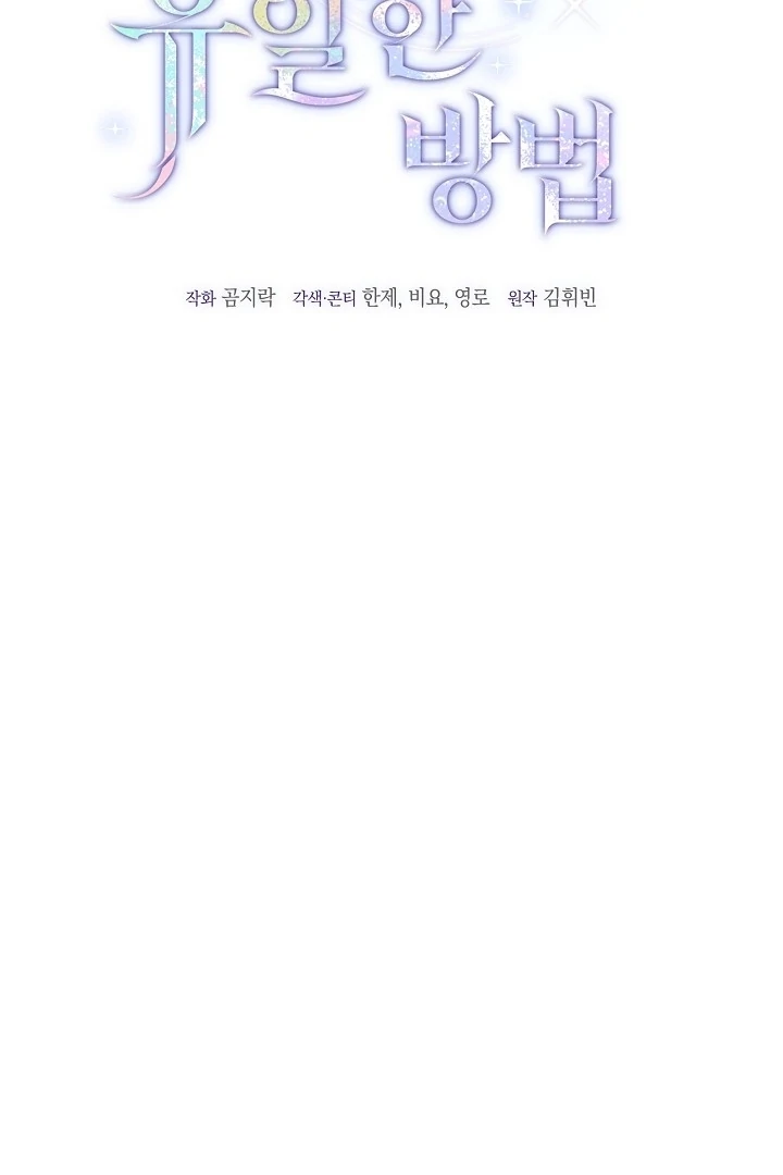 The Only Way to Achieve World Peace Chapter 12 - page 67