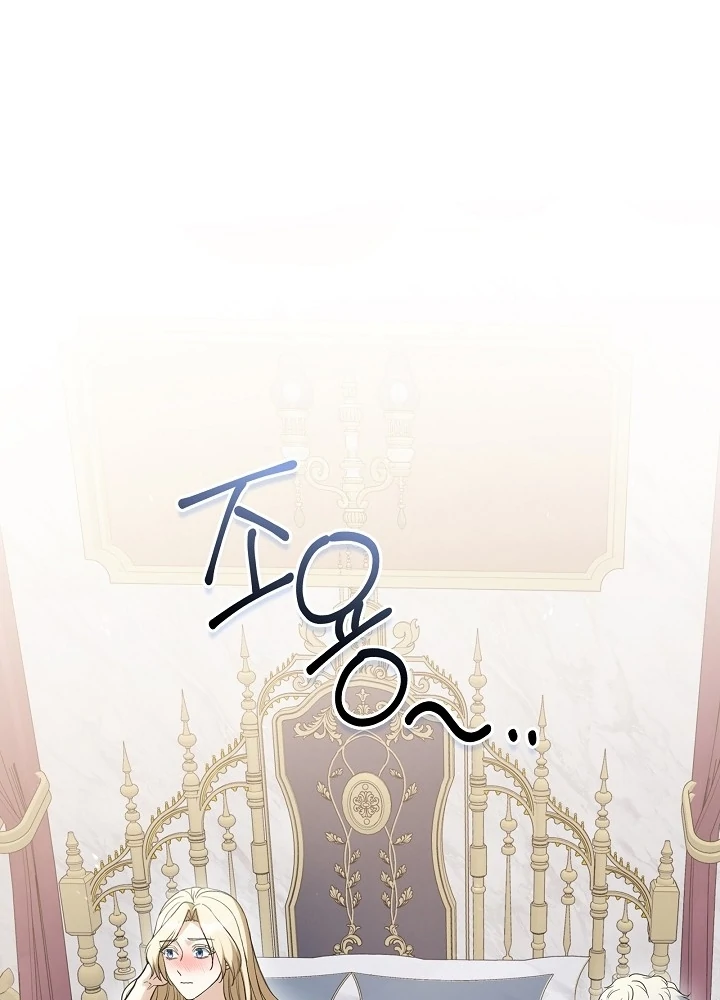 The Only Way to Achieve World Peace Chapter 12 - page 68