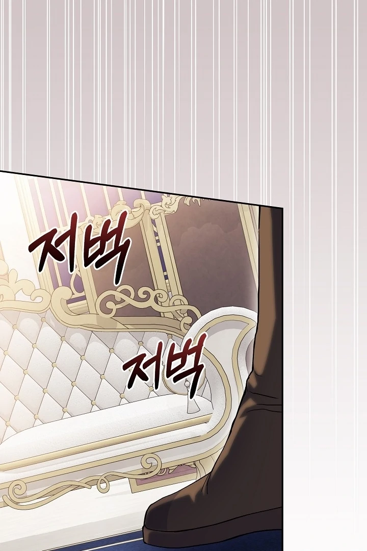 The Only Way to Achieve World Peace Chapter 9 - page 111