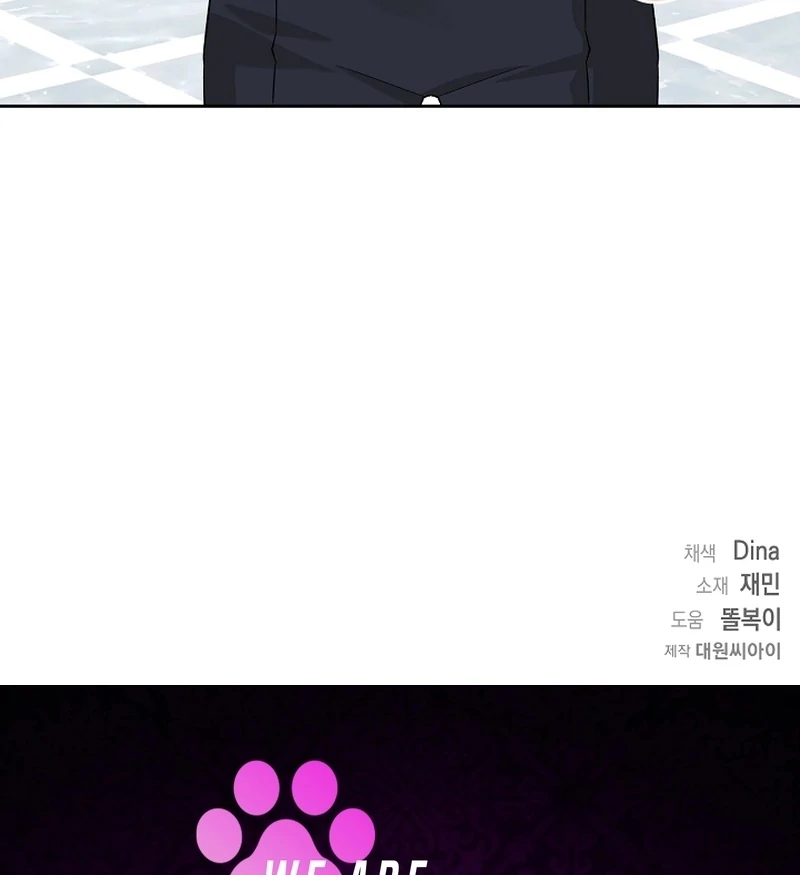 I Opened an Illegal Veterinary Clinic in Another World Chapter 24 - page 119