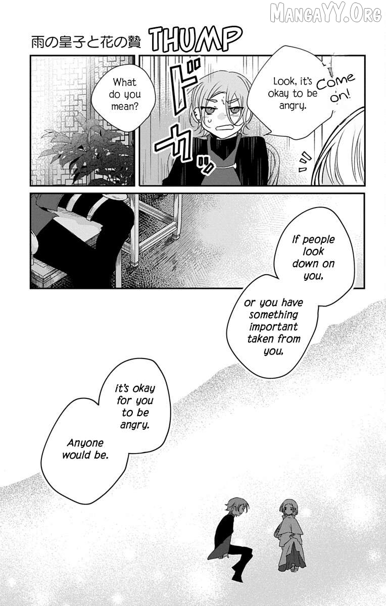 Ame no Ouji to Hana no Nie Chapter 5 - page 16