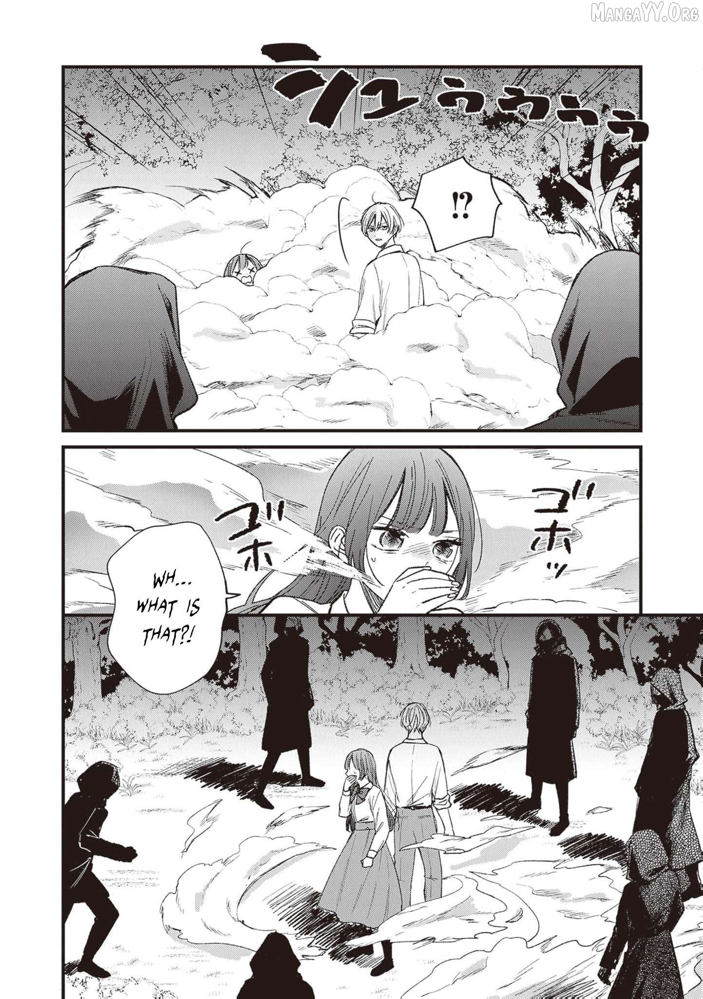 My Prince, This Is Not a Reward! Chapter 18 - page 17