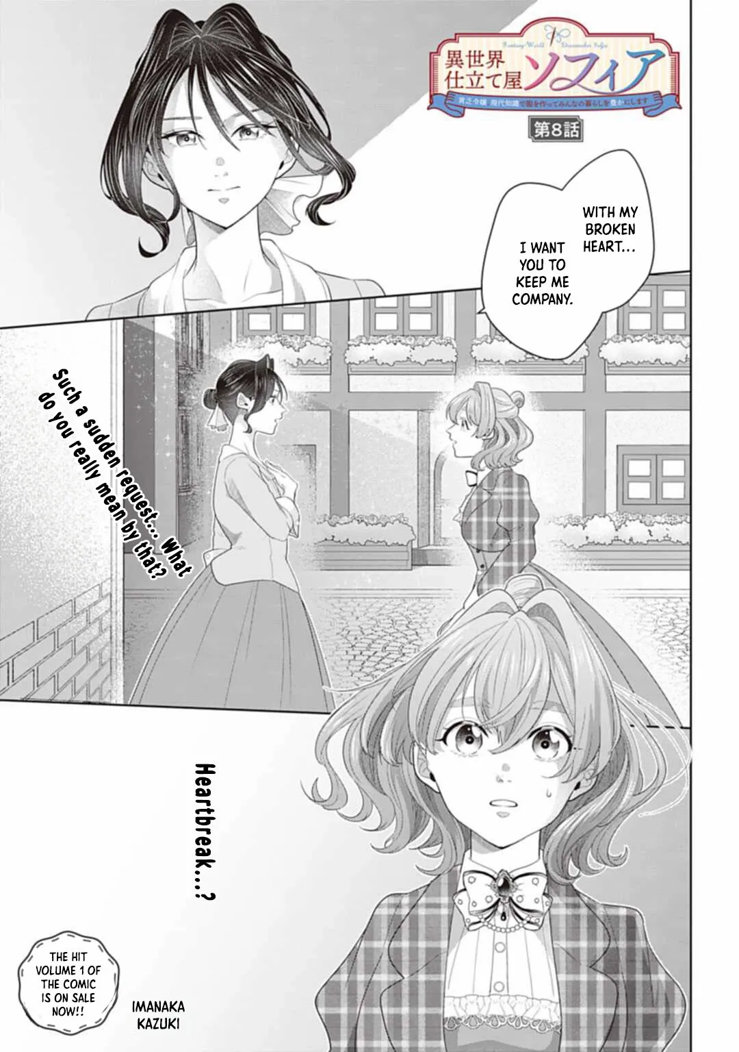 Sophia the Tailor: A Poor Noble Lady Enriching Lives with Modern Clothing Chapter 8 - page 3