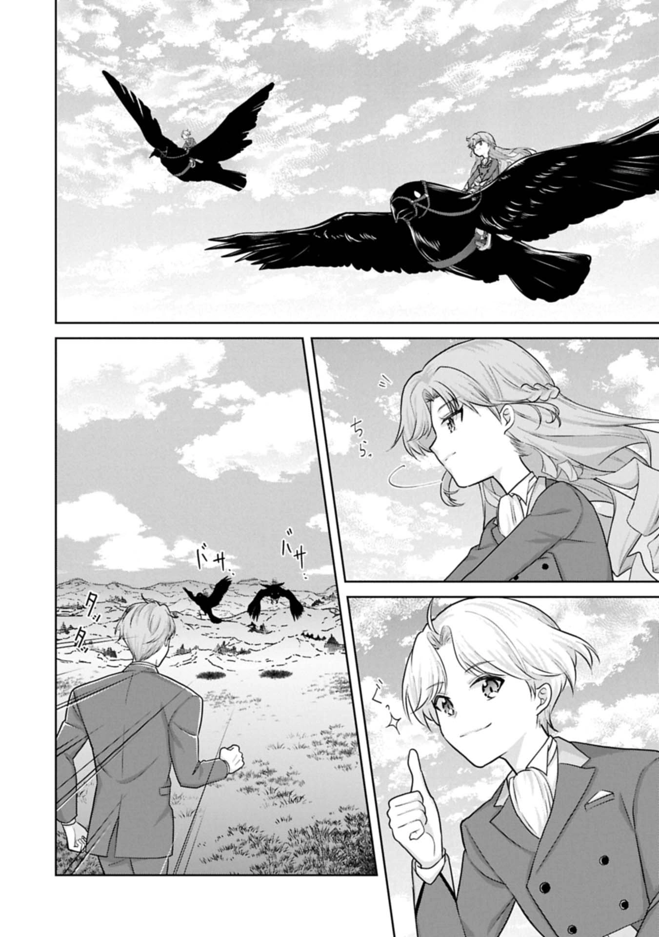 Violetta’s Agricultural Revolution: The Reincarnated Lady Loved by the Ice Marquis. Chapter 3 - page 6