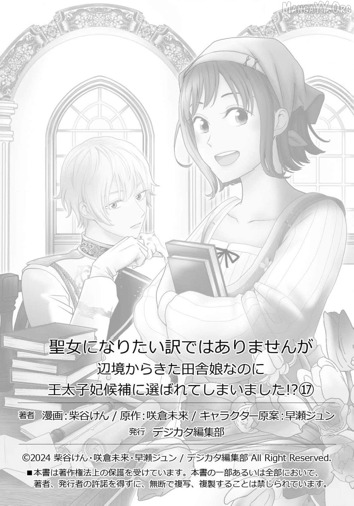 I Don’t Want to Become a Saint Chapter 17 - page 36