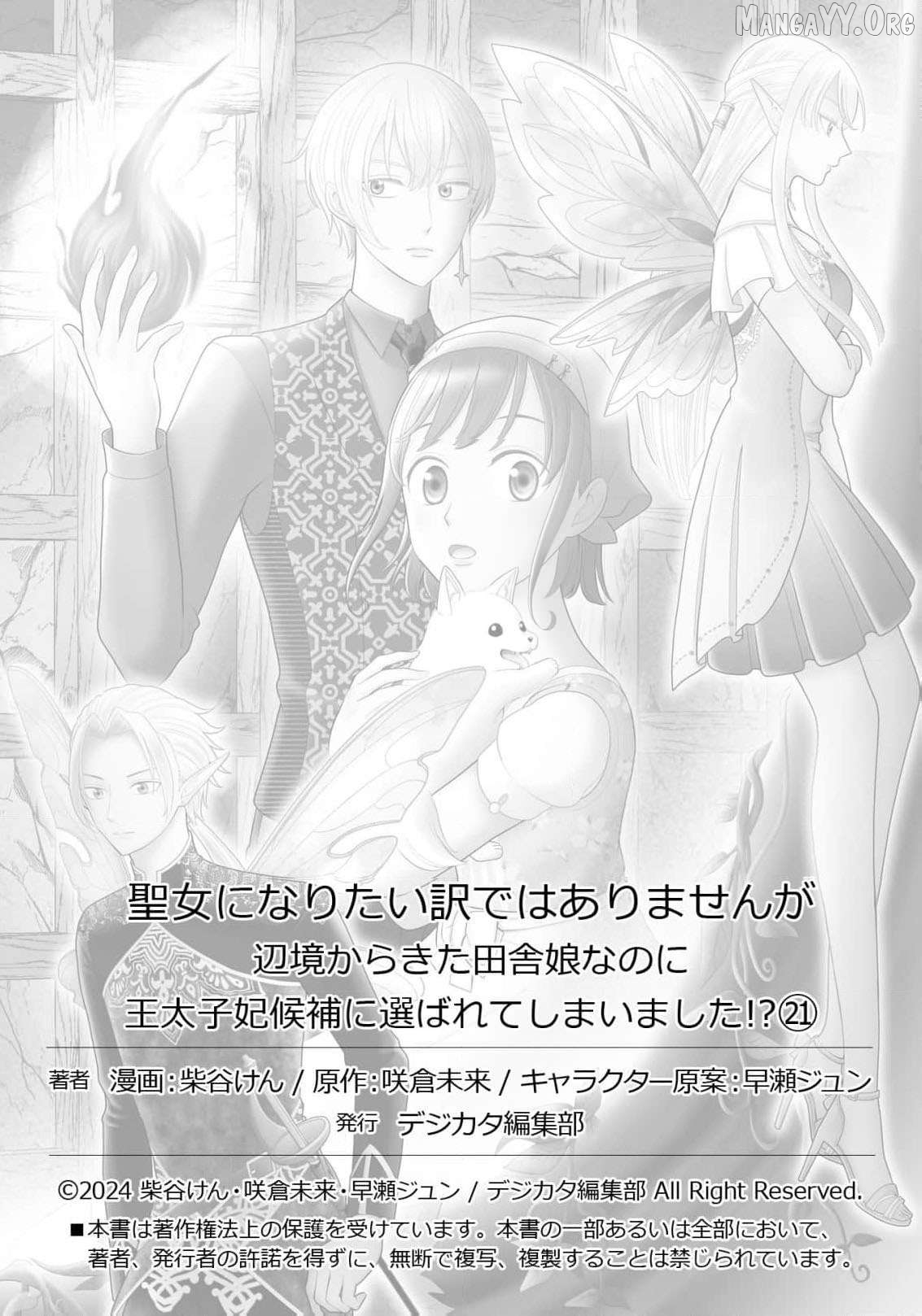 I Don’t Want to Become a Saint Chapter 21 - page 36